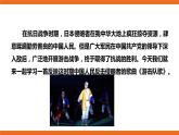 第1課 游擊隊(duì)歌（課件）