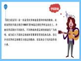 人音版音樂八年級(jí)下冊(cè) 第一單元《我們是冠軍》課件