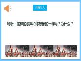 人音版八年級下冊第三單元《上去高山望平川》課件
