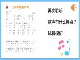 人音版八年級下冊第三單元《上去高山望平川》課件