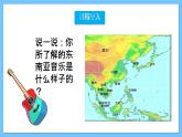 人音版八年级下册第四单元《班内、鹦鹉》课件