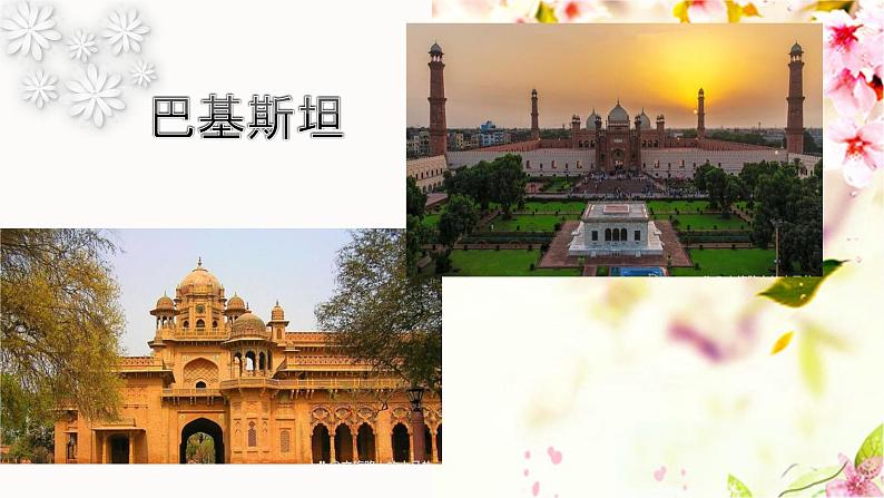 【核心素养目标】粤教花城版初中音乐七年级下册+2《美丽的国土》课件+教案+素材（含课后反思）02