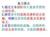 《面朝大海+春暖花開》課件+++2023—2024學(xué)年江蘇教育出版社·鳳凰職教+
