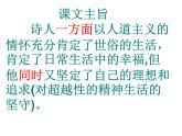 《面朝大海+春暖花開》課件+++2023—2024學(xué)年江蘇教育出版社·鳳凰職教+