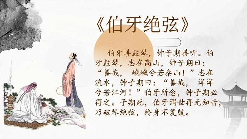 【核心素养目标】粤教花城版初中音乐八年级下册 《流水》教案+课件+素材（含教学反思）07