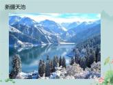 《青春舞曲》課件