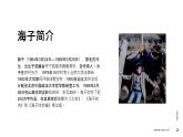 《面朝大海 春暖花開》課件 2023—2024學(xué)年江蘇教育出版社·鳳凰職教