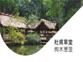 《面朝大海 春暖花開》課件 2023—2024學(xué)年江蘇教育出版社·鳳凰職教
