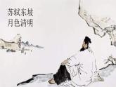 《面朝大海 春暖花開》課件 2023—2024學(xué)年江蘇教育出版社·鳳凰職教