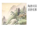 《面朝大海 春暖花開》課件 2023—2024學(xué)年江蘇教育出版社·鳳凰職教