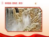 【核心素养目标】花城版初中音乐八年级下册 《怒吼吧，黄河》 教案+课件+素材（含教学反思）