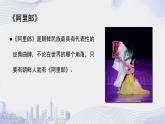 阿里郎-课件  粤教版初中音乐七年级下册