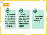 【人教版】八上音乐  第六单元第3课时《沁园春·雪》《飞雪迎春》《我爱你，塞北的雪》《我像雪花天上来》(课件+教案+素材）