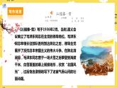 【人教版】八上音乐  第六单元第3课时《沁园春·雪》《飞雪迎春》《我爱你，塞北的雪》《我像雪花天上来》(课件+教案+素材）
