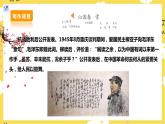 【人教版】八上音乐  第六单元第3课时《沁园春·雪》《飞雪迎春》《我爱你，塞北的雪》《我像雪花天上来》(课件+教案+素材）