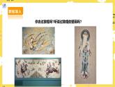 【人教版】九上音樂  第五單元第4課時《莫高繪畫的舞蹈》(課件+教案+素材）