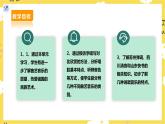 【人教版】九上音樂  第三單元第3課時《蝶戀花·答李淑一》《布谷鳥兒咕咕叫》(課件+教案+素材）