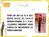 【人教版】九上音樂  第三單元第3課時《蝶戀花·答李淑一》《布谷鳥兒咕咕叫》(課件+教案+素材）
