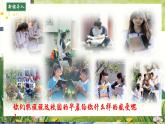 人教版音乐七年级上册1.4《 校园的早晨》PPT课件+教案+音频+视频