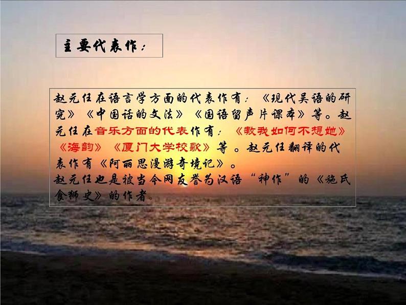 《教我如何不想她》课件第5页