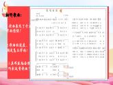 人教版音乐七年级上册2.1《歌唱祖国》PPT课件+教案+音频+视频