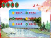 人教版音乐七年级上册2.4《伏尔塔瓦河》PPT课件+教案+音频+视频