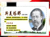 人教版音乐七年级上册2.4《伏尔塔瓦河》PPT课件+教案+音频+视频