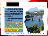 人教版音乐七年级上册2.4《伏尔塔瓦河》PPT课件+教案+音频+视频