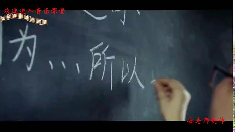 第一单元 中学时代——蓓蕾之歌 课件 人教版初中音乐七年级上册01