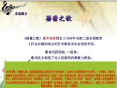 第一单元 中学时代——蓓蕾之歌 课件 人教版初中音乐七年级上册