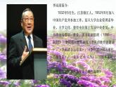 第一单元 中学时代——蓓蕾之歌 课件 人教版初中音乐七年级上册