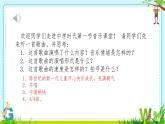 第一单元　中学时代—— 蓓蕾之歌　课件　人教版初中音乐七年级上册