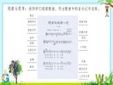 第一单元　中学时代—— 蓓蕾之歌　课件　人教版初中音乐七年级上册