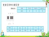 第一单元　中学时代—— 蓓蕾之歌　课件　人教版初中音乐七年级上册
