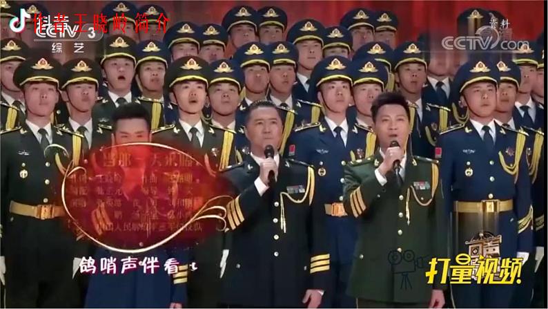 第一单元中学时代——唱歌《中学时代》课件 人教版初中音乐七年级上册03