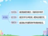 第一单元中学时代——唱歌　中学时代　课件　人教版初中音乐七年级上册　