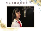 第一單元 中學(xué)時(shí)代——飛來的花瓣　課件人教版七年級(jí)音樂上冊(cè)