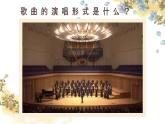 第一單元 中學(xué)時(shí)代——飛來的花瓣　課件人教版七年級(jí)音樂上冊(cè)