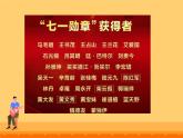第二单元 祖国颂歌—— 红旗颂课件 人教版初中音乐七年级上册