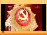 第二单元 祖国颂歌—— 红旗颂课件 人教版初中音乐七年级上册