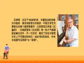 第二单元 祖国颂歌—— 红旗颂课件 人教版初中音乐七年级上册