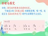第二单元祖国颂歌——选听 在灿烂的阳光下课件　人教版初中音乐七年级上册