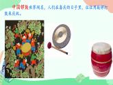第三单元金色的秋天——《丰收锣鼓》 课件人教版初中音乐七年级上册