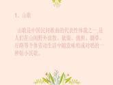 第四單元 神州音韻（一） 唱歌 黃河船夫曲課件 人教版初中音樂七年級上冊