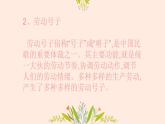 第四單元 神州音韻（一） 唱歌 黃河船夫曲課件 人教版初中音樂七年級上冊