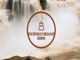 第四單元　神州音韻（一）——唱歌《黃河船夫曲》　課件人教版初中音樂七年級上冊