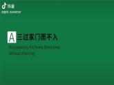 第四單元　神州音韻（一）——唱歌《黃河船夫曲》　課件人教版初中音樂七年級上冊