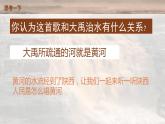 第四單元　神州音韻（一）——唱歌《黃河船夫曲》　課件人教版初中音樂七年級上冊