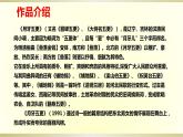 第四单元神州音韵（一）——《月牙儿五更》课件人教版音乐七年级上册