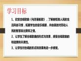 第四單元神州音韻（一）——《烏蘇里船歌》課件 人教版初中音樂七年級上冊